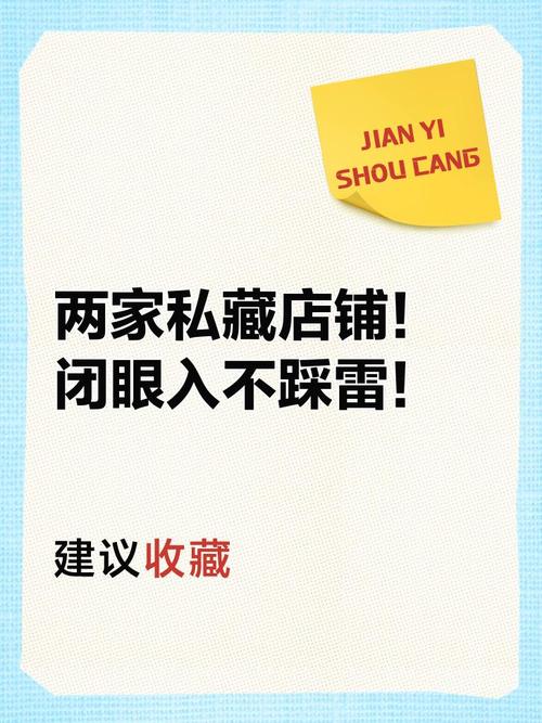 我私藏的三家，直接去不踩雷