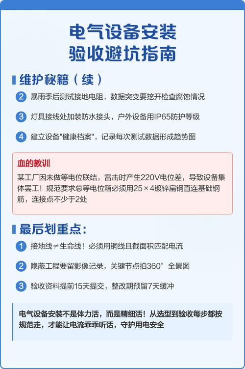安装验收与避坑类问题
