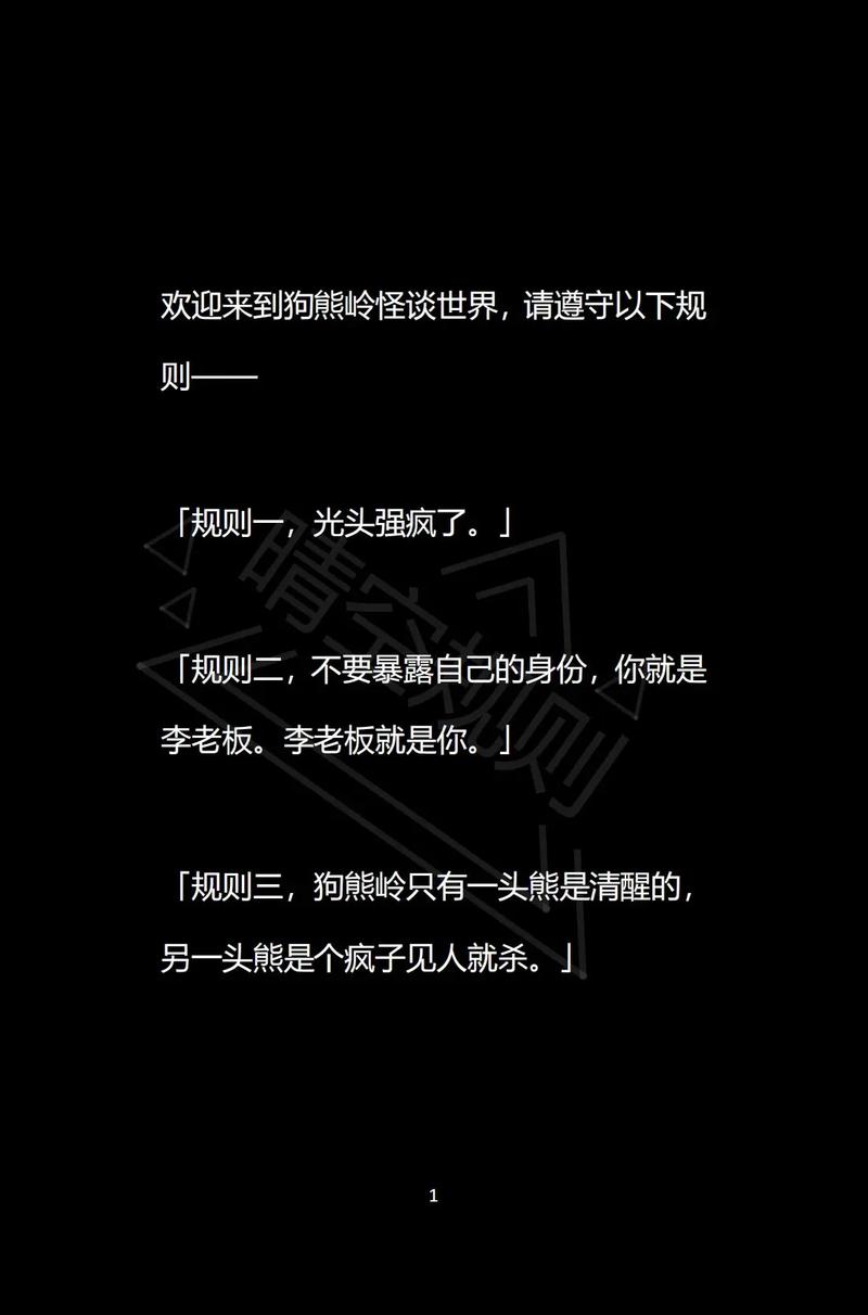 三、特殊规定,都是你没听说过的暗坑