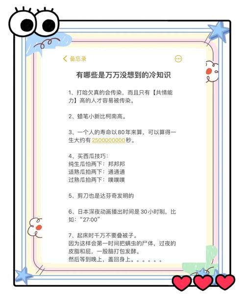 户外活动的“隐藏福利”:你不一定知道的几个冷知识