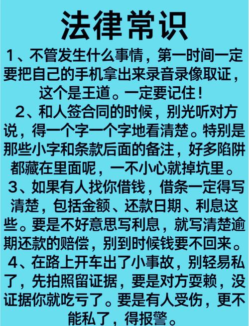 四、实务建议:怎么保护自己又不踩线?