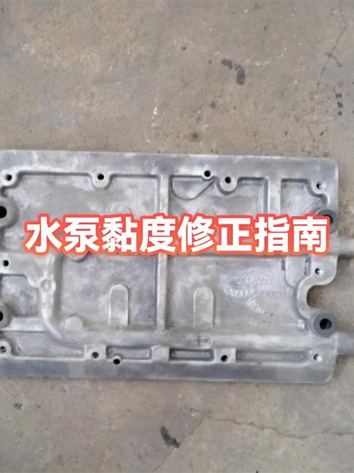 离心泵输送介质粘度修正计算教学示意图