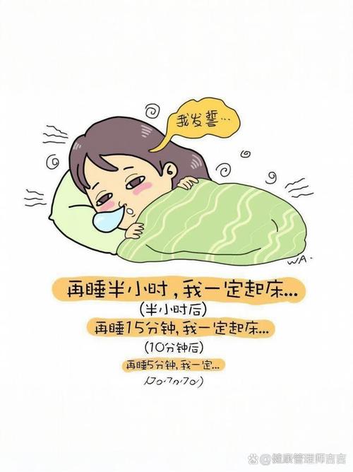 早上起床别猛坐,赖床其实是身体在自我保护