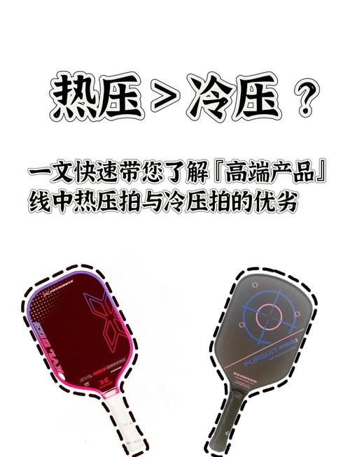 冷压和热压,区别大到你不信