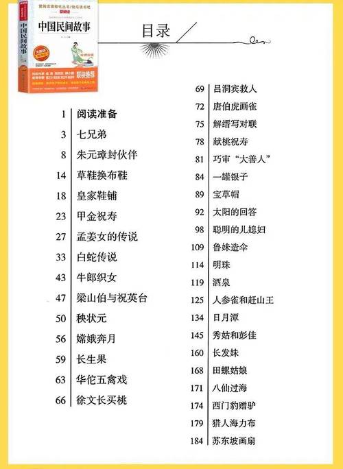民间故事整理出版物版权页