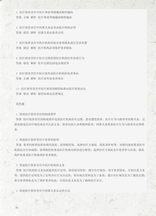 医疗损害责任的新答案，得落到普通人身上