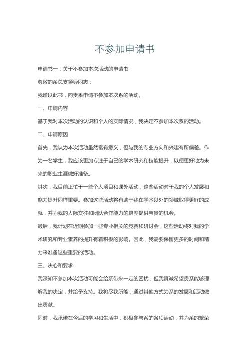 申请的时候，这几件事别做错