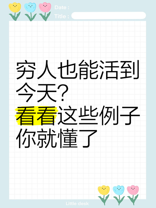 看看真实的例子,你就懂了