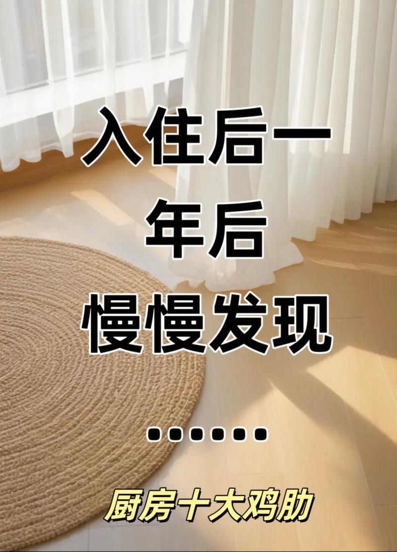 🧹 入住后的糟心事和最后的特别提醒