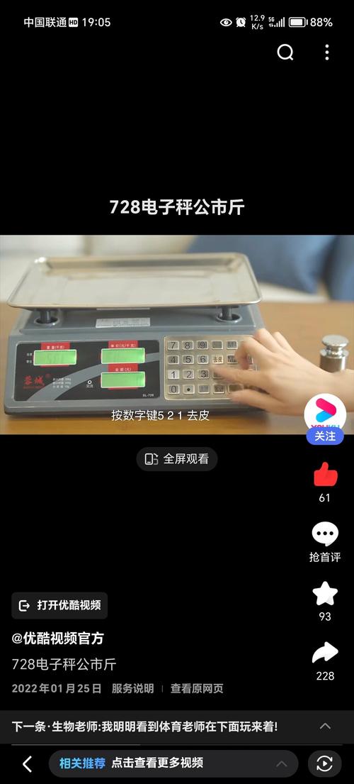 数字化改造：老秤新生，但别被忽悠
