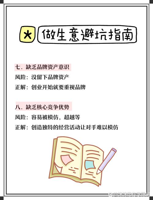 三个高频坑，90%的生意人都踩过