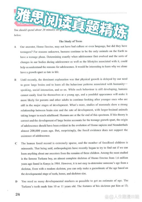 雅思阅读试卷未标注的真题