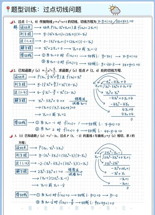 典型例题拆解与答题技巧总结