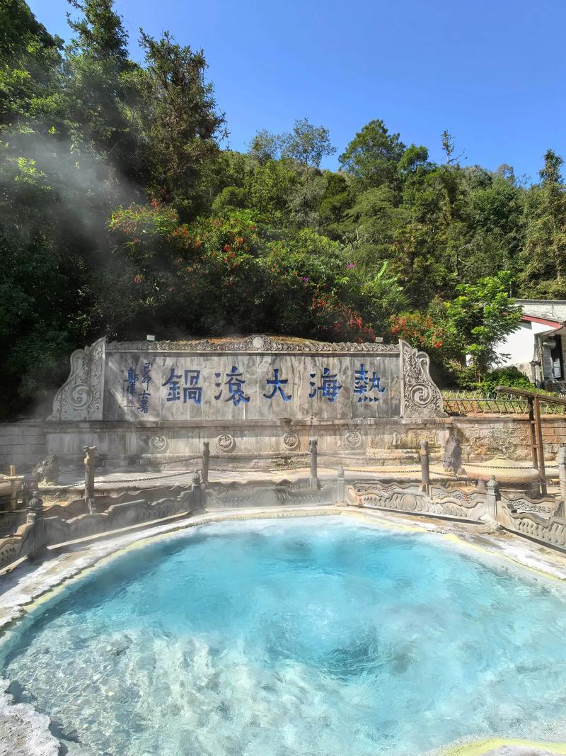 云南腾冲热海大滚锅沸腾泉水特写