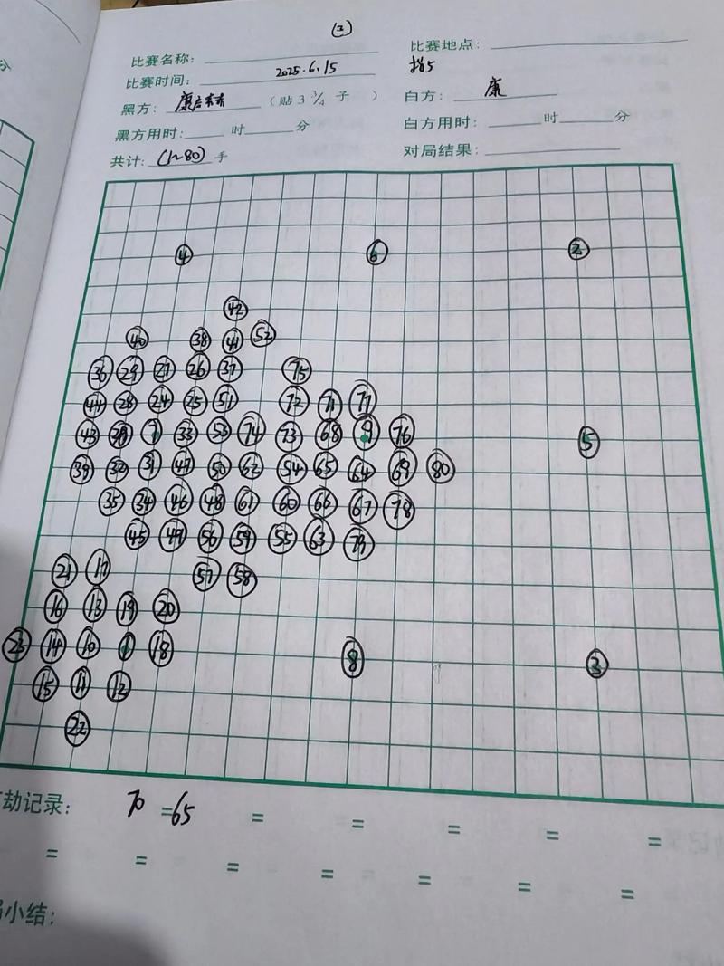 茶馆中棋友手抄棋谱对局记录