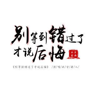 花三千块就能拆掉的暗雷，别等到炸了才补救
