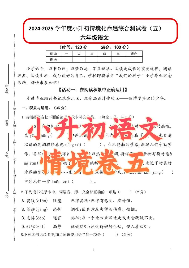新型笔试命题情境化题目示例