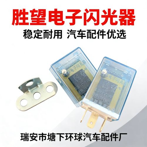 汽车电子扇控制继电器针脚氧化腐蚀实拍