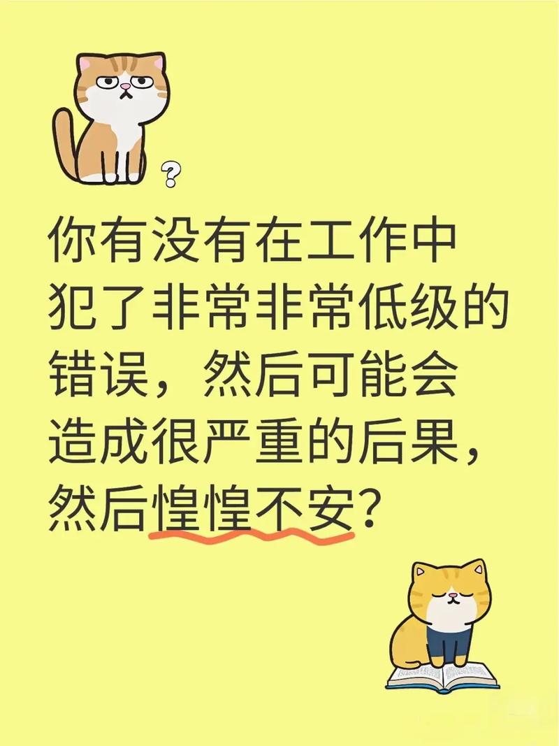 这三个低级错误，90%应届生都会踩