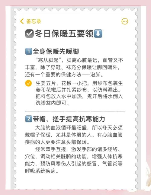暖身子得从内里调，光靠裹是没用的