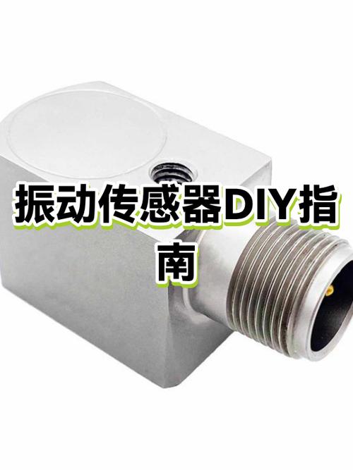 数控机床轴承座振动传感器螺纹安装实例图