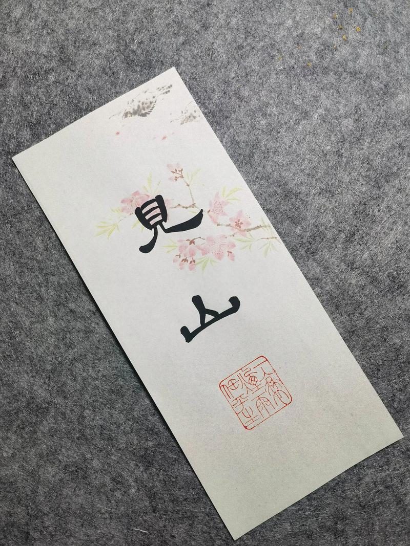 序章：山门前的敬畏