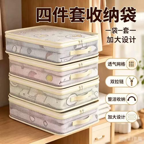 带可视窗口的被褥收纳袋 内部被子摆放图