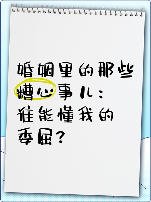 婚姻继承:家家都要面对的糟心事