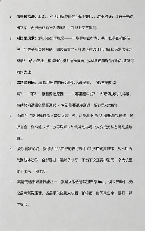 真碰到这事，该怎么办？