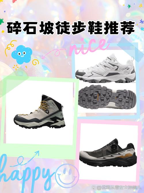 登山鞋与普通运动鞋碎石坡防滑对比测试