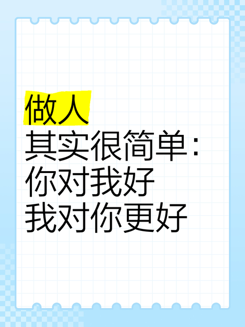 做对其实很简单