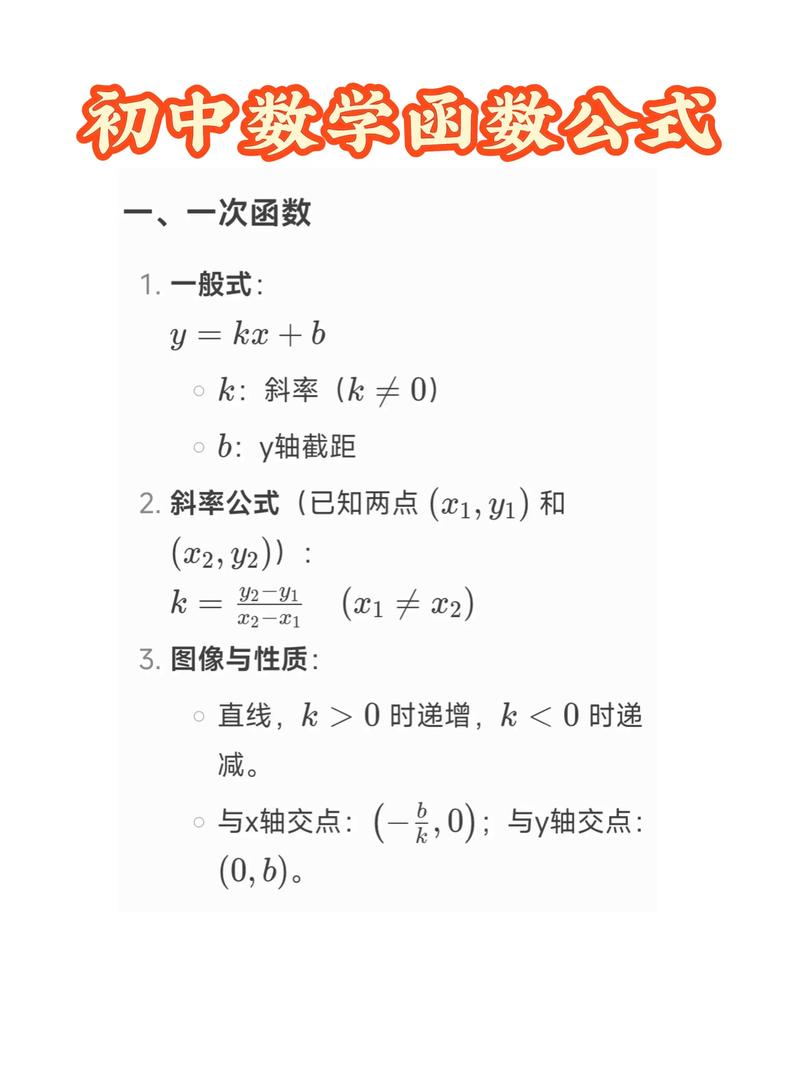 二、函数公式——从入门到放弃?不,是到爱上