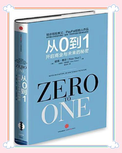 别总盯着从0到1，从1到N才是真本事