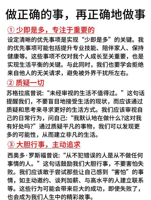少即是多，真正关键的任务管理