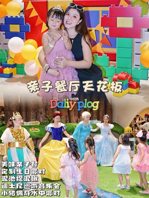儿童泥坑生日派对创意场景