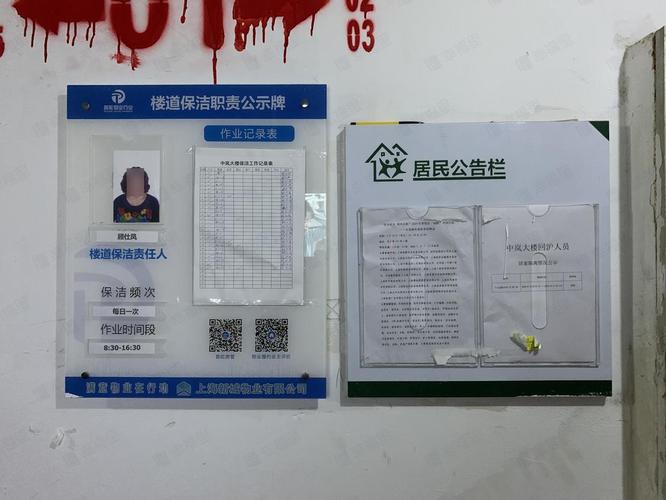 小区公示栏人脸识别合规告知书