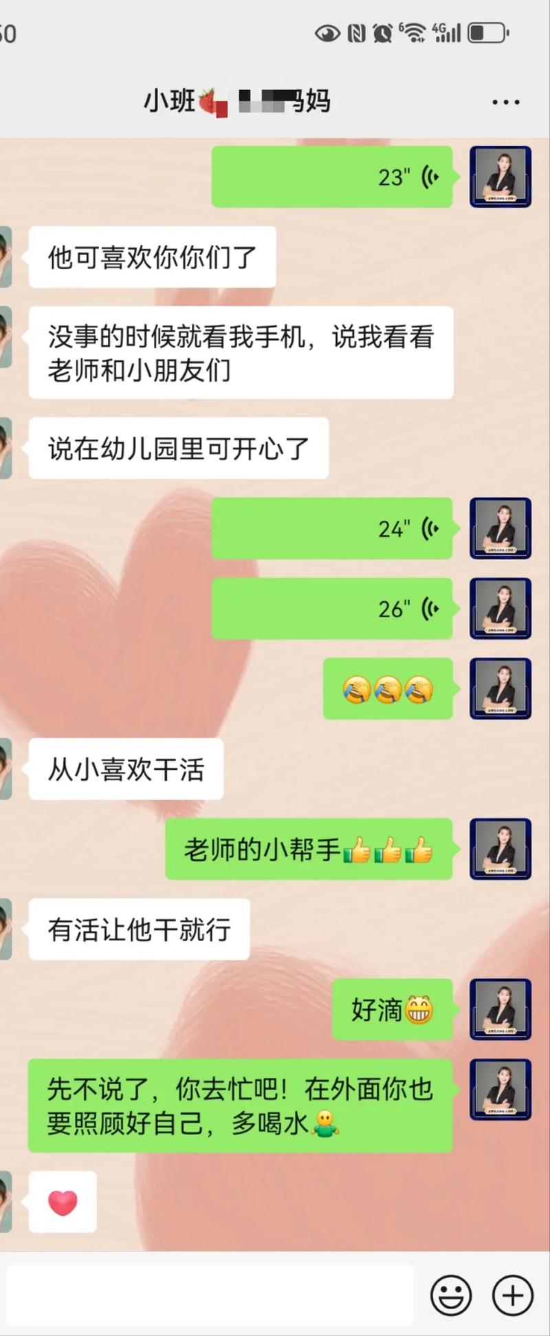 育儿互助社微信聊天群内分享育儿知识的截图