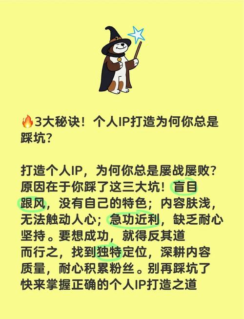 零起步做个人IP，最容易踩的三个坑
