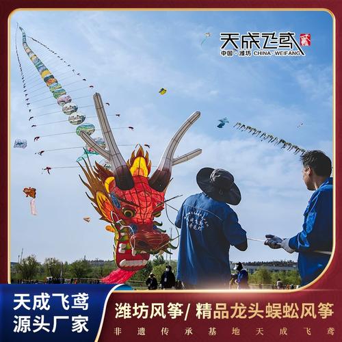 潍坊国际风筝节巨型龙头蜈蚣风筝放飞