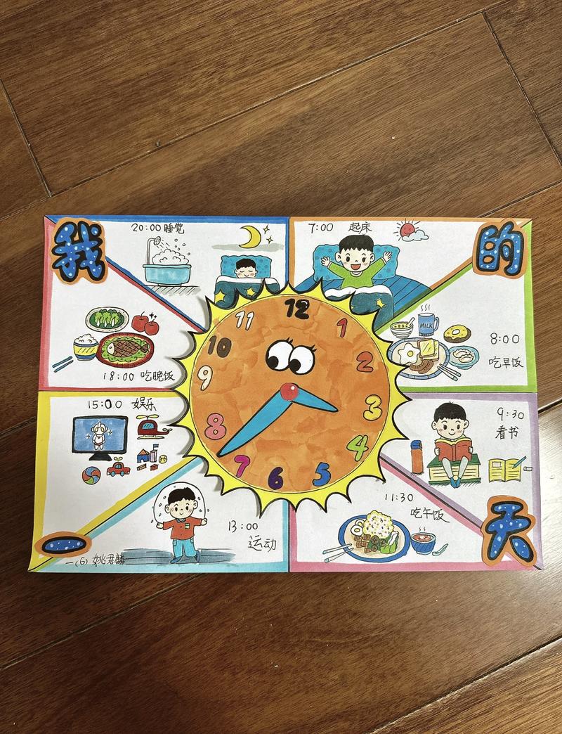 儿童手工制作家庭生命时间线贴画作品