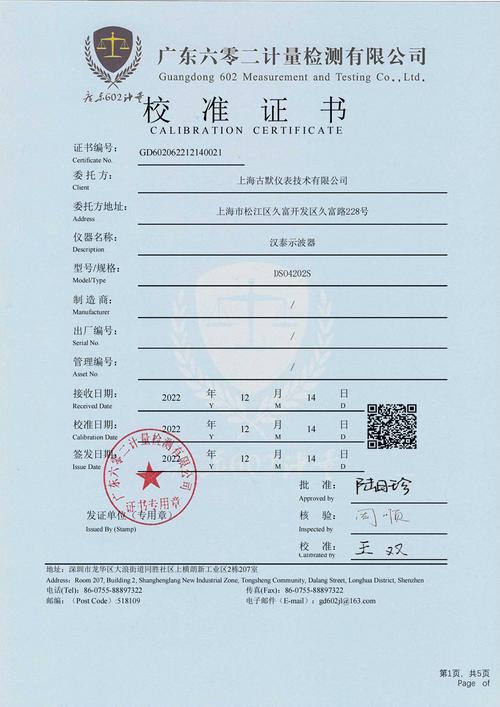 原厂校准不算数,现场校准才是出准数的根本