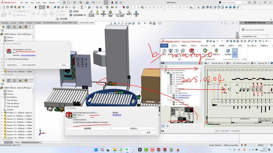 SolidWorks SpeedPak配置界面