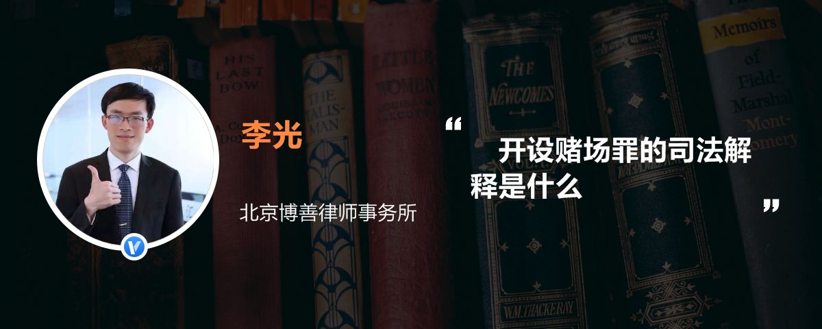 律师解答赌博恶习相关法律问题咨询现场图