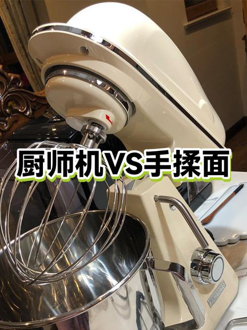 手揉面团和厨师机打面过程对比