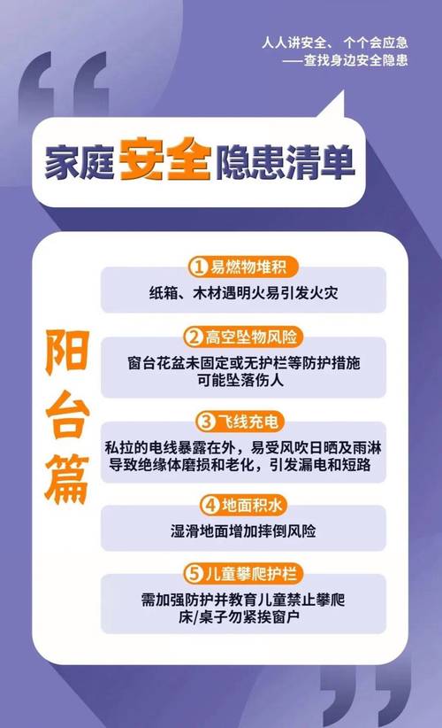 家庭健康基金会兜不住的危险信号