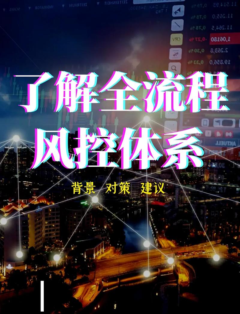 普通人怎么做好风控?