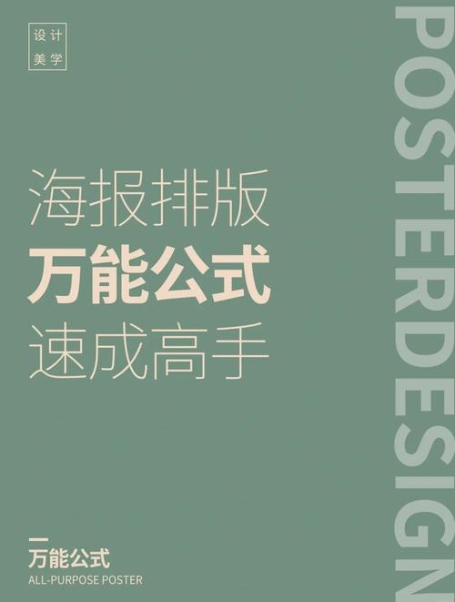 练排版不用天天做海报,这么练最快