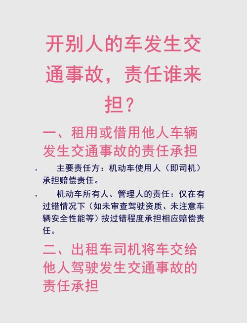 如果出了事故，谁负责？车主还是车企？