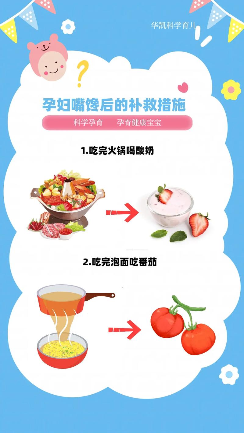 嘴馋了怎么办？给你留好偷吃额度