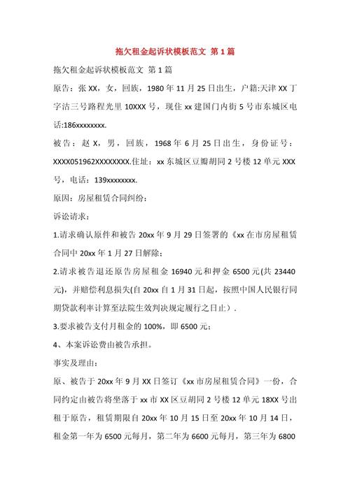 民宿托管租金拖欠法院庭审记录